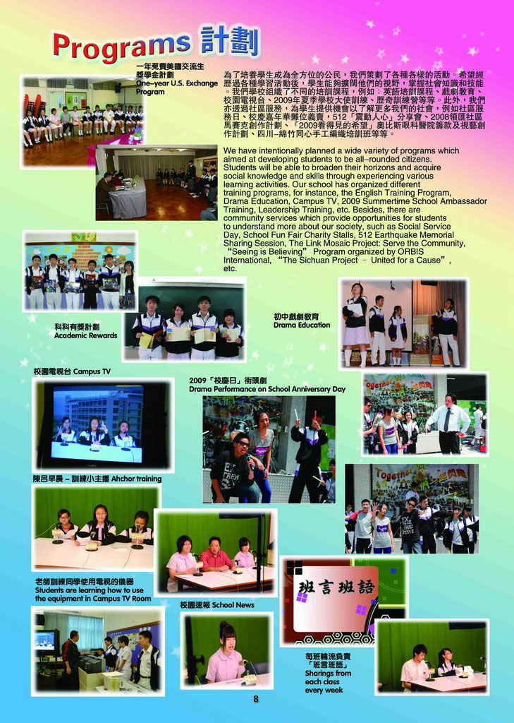 第16期校訊P08