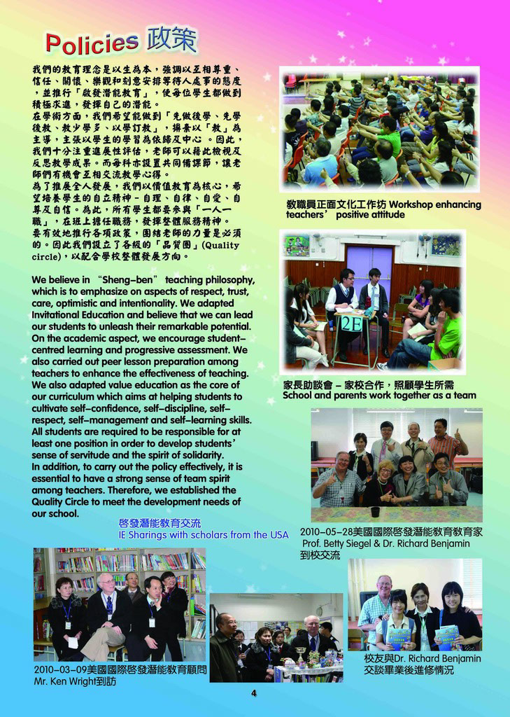 第16期校訊P04