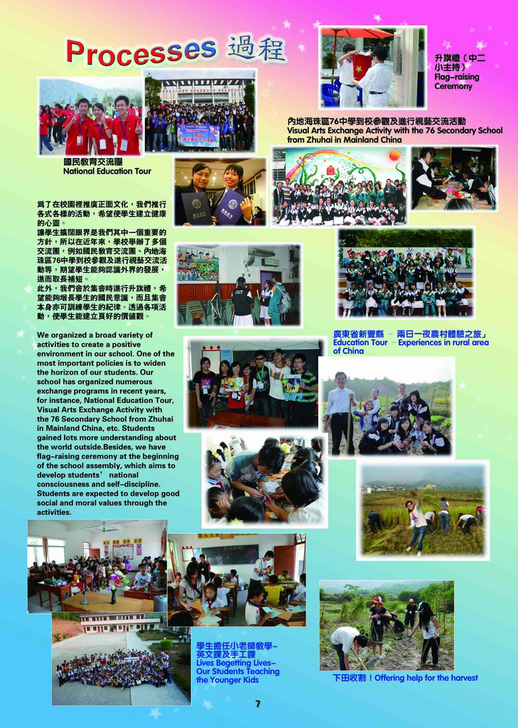 第16期校訊P07