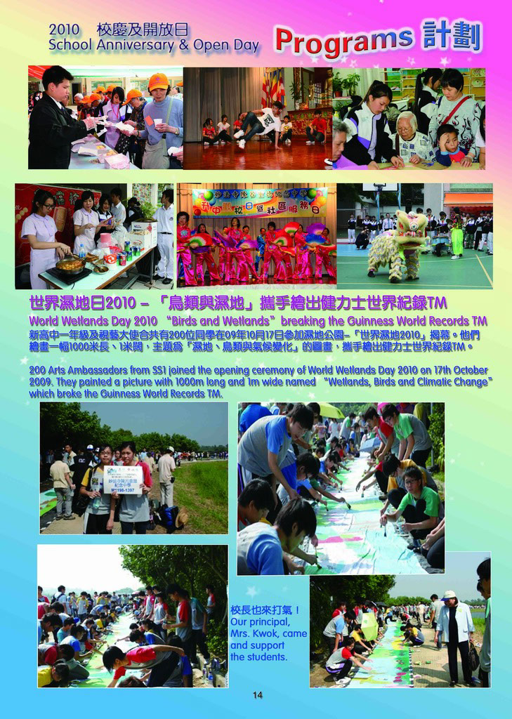 第16期校訊P14