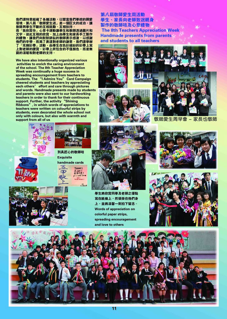 第16期校訊P11