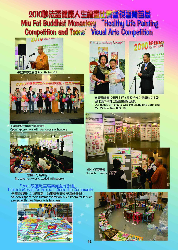 第16期校訊P15