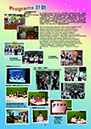 第16期校訊P08