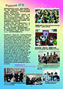 第16期校訊P04