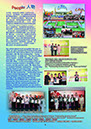 第16期校訊P05