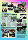 第16期校訊P09