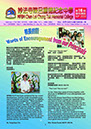第16期校訊P01