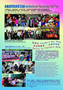 第16期校訊P12