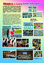第16期校訊P10