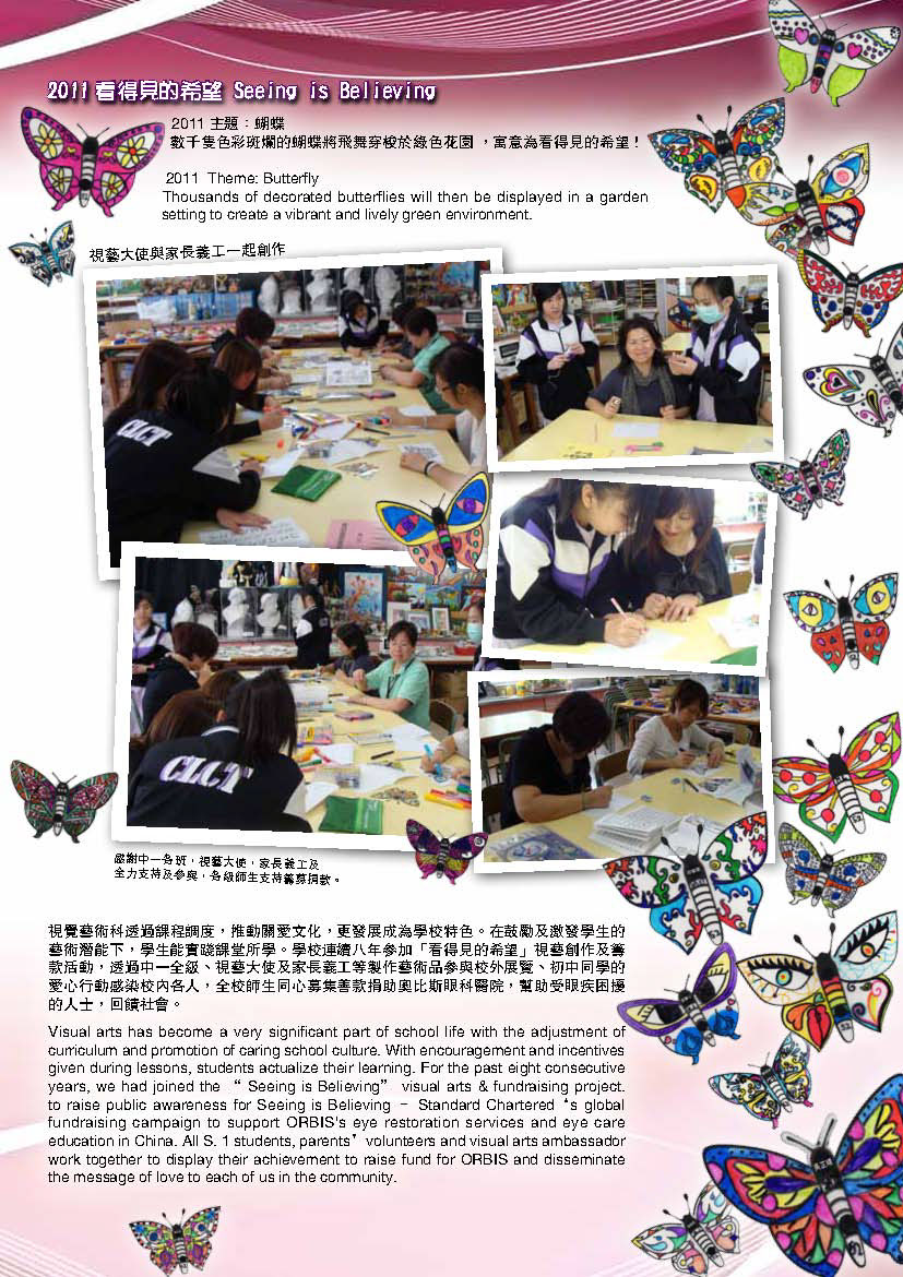 第17期學校通訊 P15