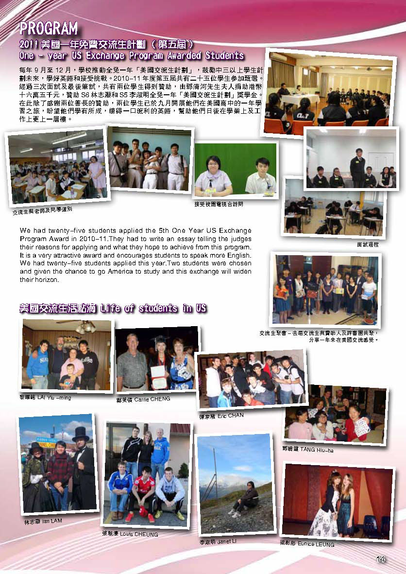 第17期學校通訊 P14