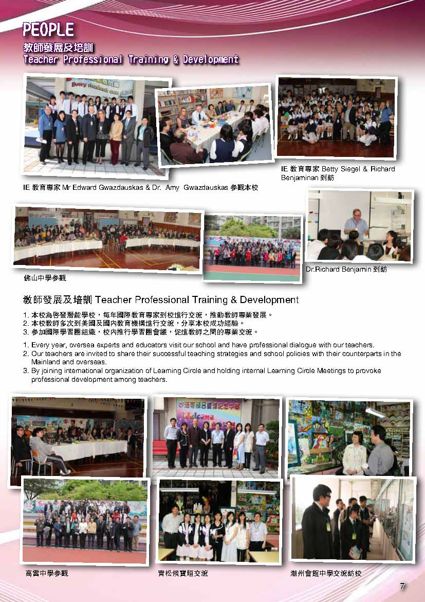 第17期學校通訊 P07