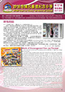 第17期學校通訊 P01