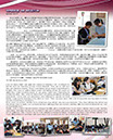 第17期學校通訊 P13