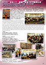 第17期學校通訊 P16