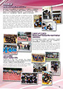 第17期學校通訊 P08