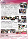 第17期學校通訊 P10